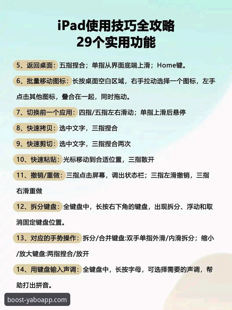 雅博APP高速版使用教程：从下载到流畅体验的完整指南